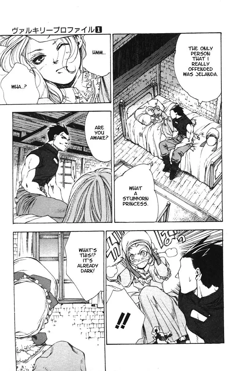 Valkyrie Profile Chapter 3 4